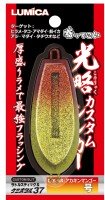 LUMICA xtrada A20354 Tear Drop Slotted Sinker Atsumori Lame 60号 (226g) #AkaKin Mango