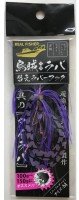 REAL FISHER Ikaraba Spare Hook M #Purple Tail
