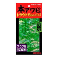 ACCEL Abalone Trout Special Lumi#us SP P-03