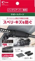 CRETOM LS-23 Ledger Grip Protector