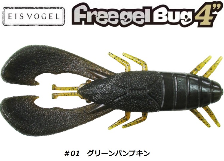 EIS VOGEL Freegel Bug 4" #01 Green Pumpkin
