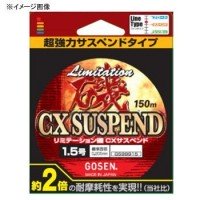 GOSEN Limitation (R) Iso CX Suspend [Chartreuse] 150m #1.75 (7lb)