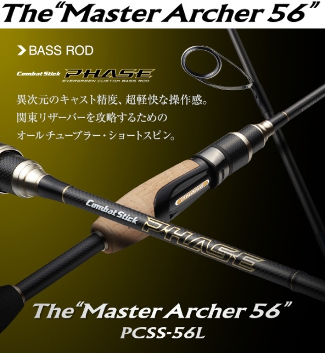 EVERGREEN combat stick Phase PCSS-56L TheMaster Archer 56 Rods
