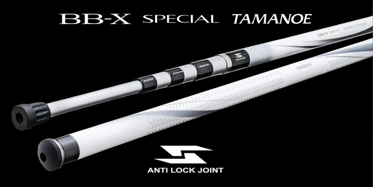 SHIMANO BB-X SPECIAL TAMANOE 550 | www.hospitalakshayavat.com