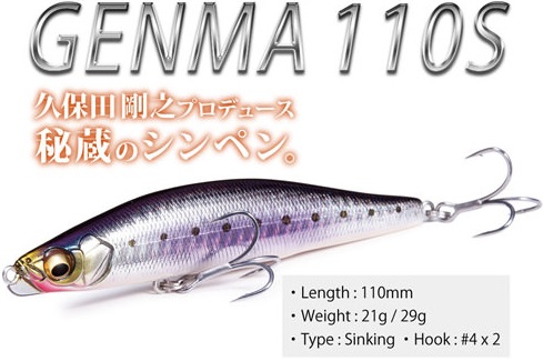 MEGABASS Genma 110S 29G #Skeleton Chart Lures buy at Fishingshop.kiwi