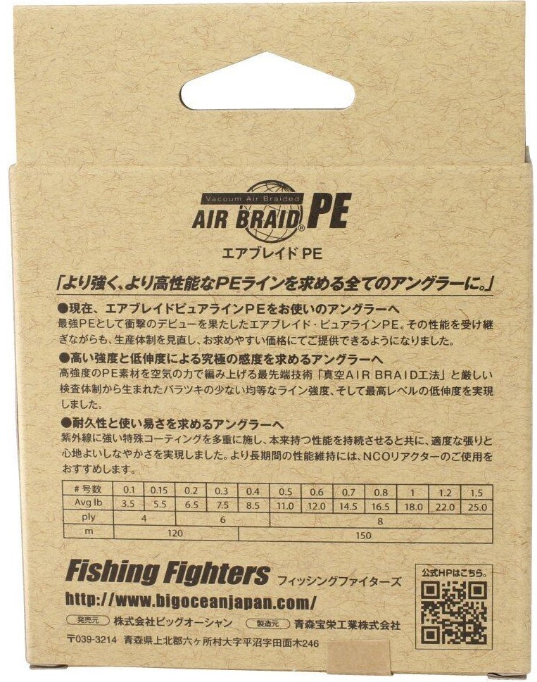 NATURE BOYS Air Braid PE [White] 120m #0.15 (5.5lb) Fishing lines