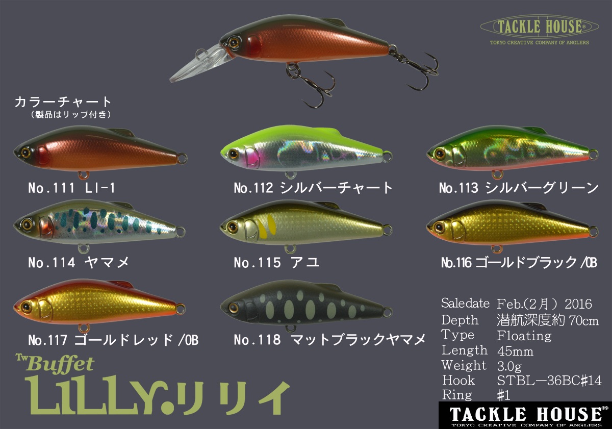 TACKLE HOUSE Tw Buffet Lilly. BULI45 #113 Silver・Green