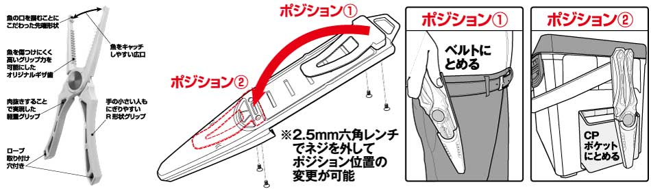 Daiwa Fish Holder 240C – Isofishinglifestyle