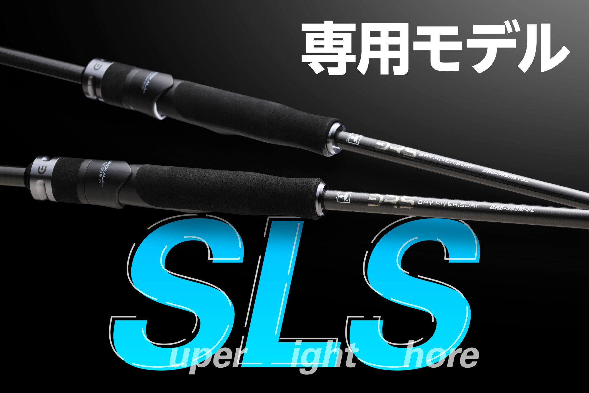 JACKALL BRS-S93M-SL Rods buy at Fishingshop.kiwi