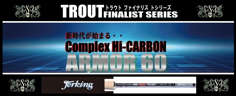 SOULS Jerking TF-JA88XHS-TZ JAPAN (Armor60 model) Rods buy at ...