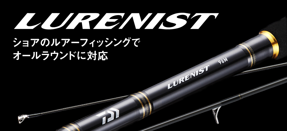 DAIWA LURENIST MOBILE 96MH-4 - ロッド