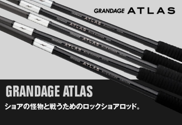 APIA GRANDAGE ATLAS BLUE RUNNER 100HH Spinning Rod 4582509422553 –  North-One Tackle