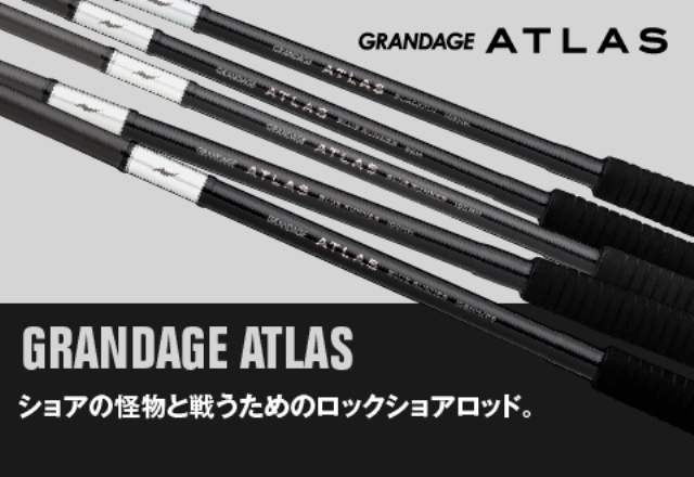 APIA Grandage Atlas Blackfin 102HH