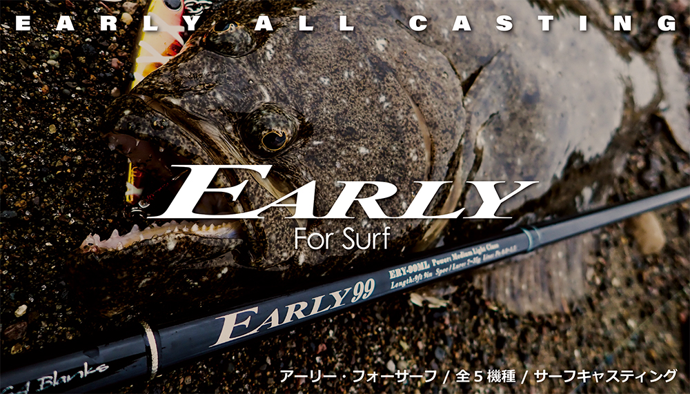 手渡可 YAMAGA Blanks EARLY 103M for Surf - ロッド