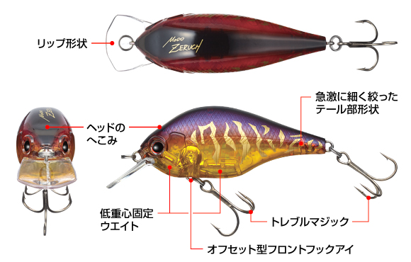 Evergreen Zeruch Crankbait