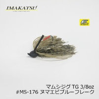 Imakatsu Mamushi jig TG3 8 Eco #MS-176 Numaebi blue F