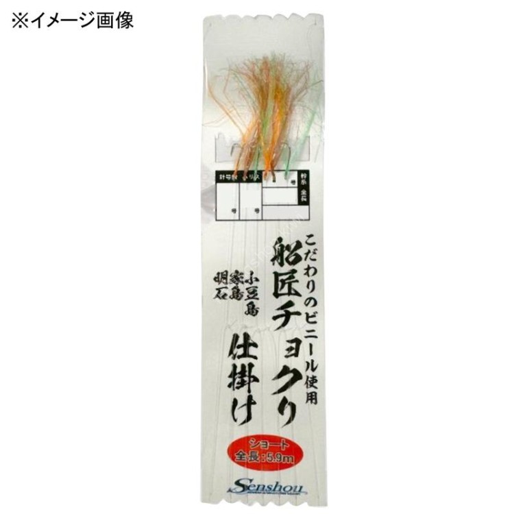 SENSHOU Funasho Long Chokuri Rig Short 9-3