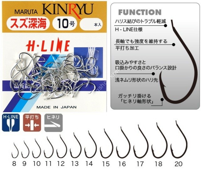 KINRYU H21117 H-Line Sinkai Hook L-pack #10 Tin (48pcs)