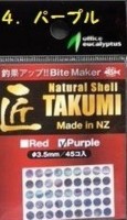 OFFICE EUCALYPTUS Natural Shell Takumi Bait Marker #Purple