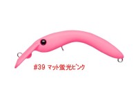 EVERGREEN Bruco 50mm 2.6g #39 Matte Fluorescent Pink