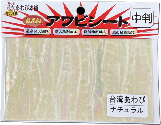 AWABI HONPO Awabi Sheet Taiwan Medium Size #Natural