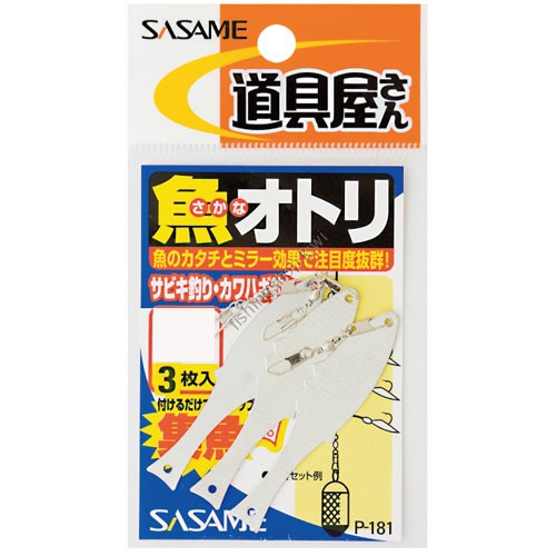 SASAME Fish Bait P-181 S (3pcs)