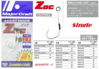 MAJOR CRAFT Assist Hook Zoc Single ZOC-HS20 #4/0