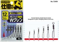 OWNER No.72459 Sinker Hook W Crane #16