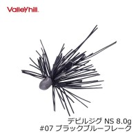 VALLEY HILL Devil Jig NS 8.0 g # 07 Black Blue flake