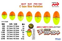 MARUSHIN Long Cast Master Float C (Chemi 50) #12