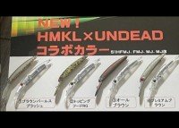 UNDEAD FACTORY x HMKL 22 Grim 51HF MJ #03 All Brown