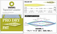 VARIVAS Tapered Leader Pro Dry FHT Nylon [Misty Olive] 11ft 4X