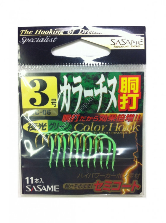 Sasame CC-06 Colour CHINU (Black sea bream) HAMMERED Luminous G 2