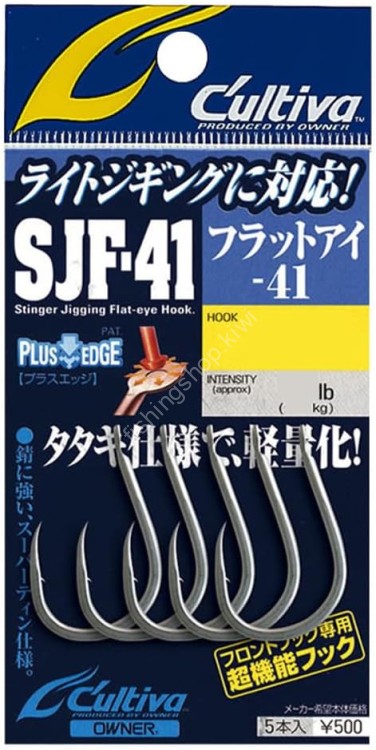 OWNER C'ultiva Stinger Jigging Hook 41 SJF-41TN #1/0