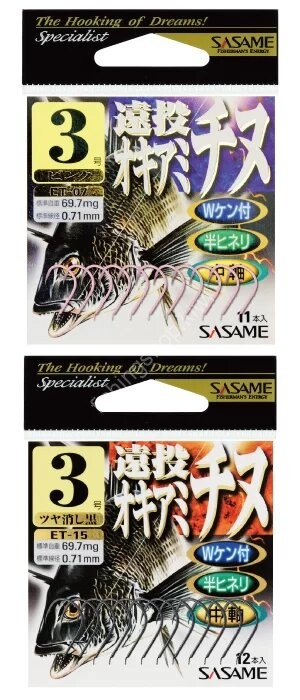 SASAME Long Cast Krill ET-15 [Chinu Black] #1 (13pcs)