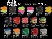 NEO STYLE NST 虎龍-Kotatsu- 1.4g #59 Salmon Pink