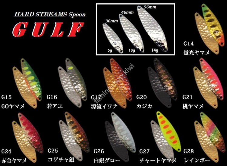 IVYLINE Gulf 5.0g #G15