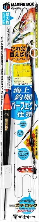 GAMAKATSU Marine Box Sea Fishing Pond Perfect Rig 2 10-3