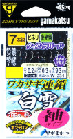 Gamakatsu WAKASAGI (Smelt) CHAIN White YUKISODE 7 pcs W231 1.5-0.2