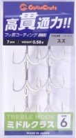 GACHA CRAFT Treble Hook Middle Class [Silver] #6
