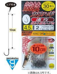 GAMAKATSU Kyogi Kawahagi Sokkou w/10cm Thread [Nano Smooth Coat] #4.5 (30pcs)