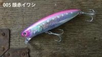 TOKYOBAY GOGO Dynama 90SSP #005Yaiwashi