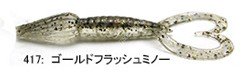 KEITECH Little Spider 3 #417 Gold Flash Minnow