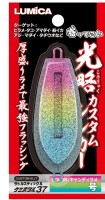 LUMICA xtrada A20353 Tear Drop Slotted Sinker Atsumori Lame 60号 (226g) #Candy Lame