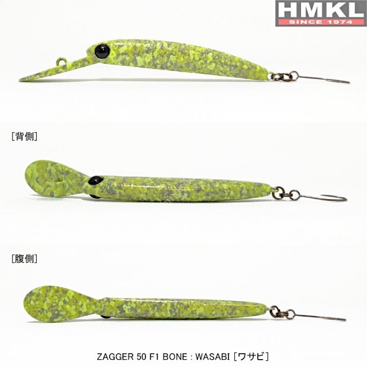 HMKL Zagger 50 F1 Bone Wasabi