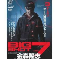 Books & Video BIG SHOT vol.007 Takashi Kanamori
