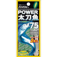 Lumica Power TACHIUO (Hairtale) 75 Yellow (2pcs)
