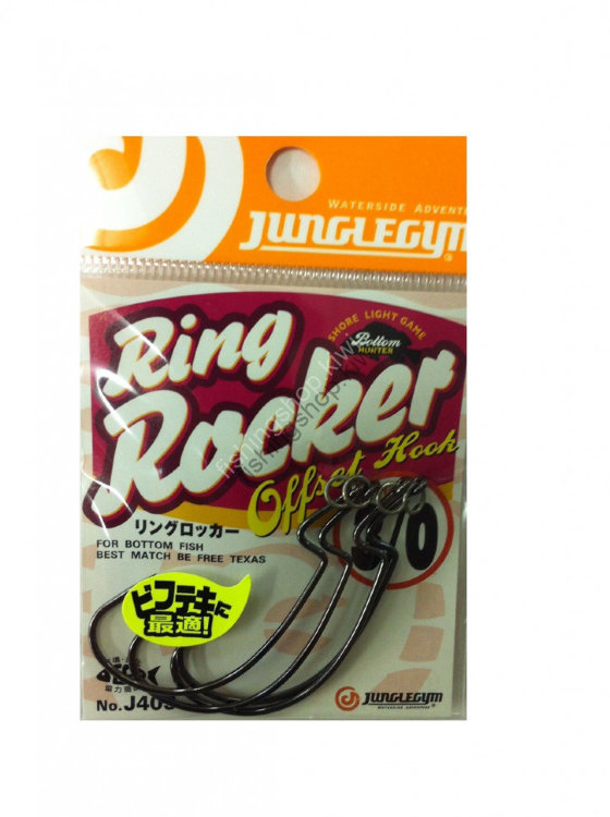 Jungle Gym J403 Ring Rocker No.1