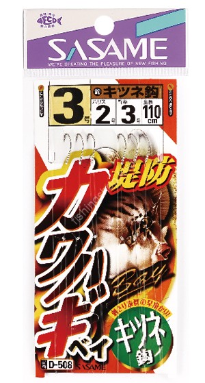 SASAME Kawahagi Bay D-508 [White] 3 Hook 2-1.5 (2pcs)