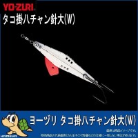 DUEL Tacokake Hachan Needle Large with Crab S-20